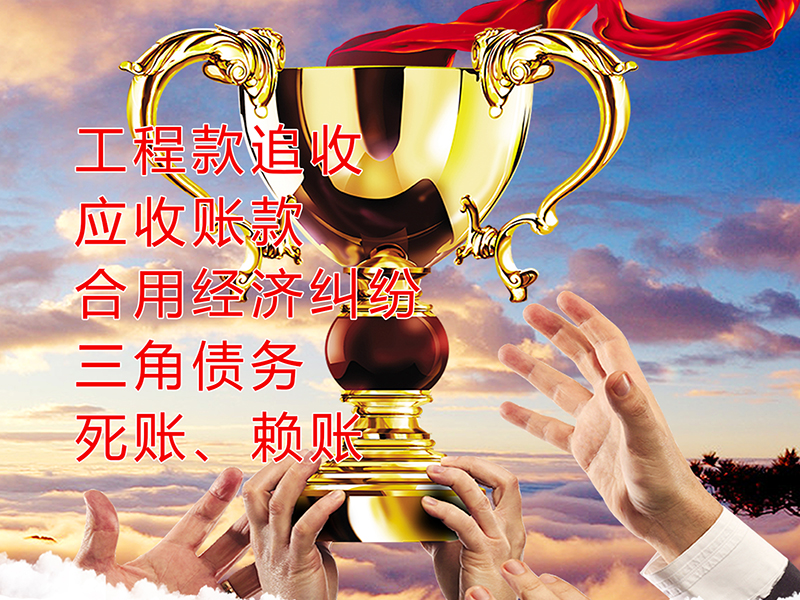 岢岚要债公司